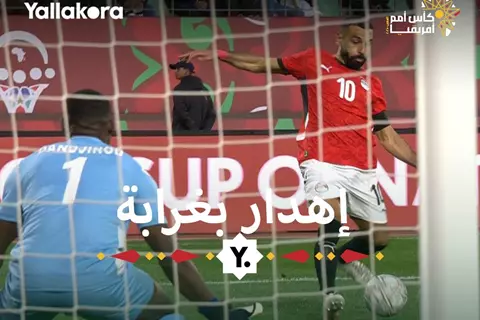 هدف محقق ضائع بغرابة.. صلاح يهدر فرصة الفوز أمام بنين